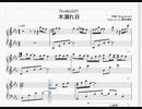 【ピアノ楽譜】木漏れ日【MoppySound】【SeaBed】