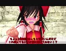 【東方MMD】霊夢と魔理沙の歪み調査