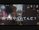 【第五人格】え…？なになに？？？