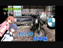 【1分弱車載前夜祭】フラットツインはいいぞぉ！【納車】