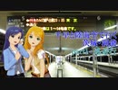千早と陸海空で行く茨城・洞爺 part1