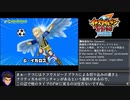 イナズマイレブン3　対戦動画　その34