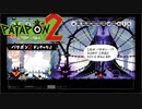 【PATAPON2ドンチャカ♪】再びセカイのはてのそれを求めてpart10【実況】