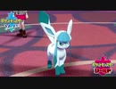 【ポケモン剣盾】こんにちは、グレイシアはかわいい