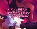 【バンブラP】東方鬼形獣ボス曲メドレーを作ってみた