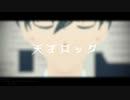 【MMDコナン】天才ロック