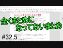 【サイコブレイク2　初見実況】娘を救うため、再び悪夢の世界へ！　Part 32,5