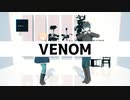 【ジャンル混合MMD】推しコンビでベノム