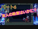 【ロックマンX３】平社員ユーキのロックマン道中記　Part６