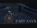 ダークソウル３を実況（？）プレイpart27
