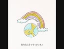 【まんぷくOP】あなたとトゥラッタッタ♪【ソロギター】