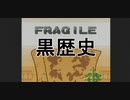 10年以上前にツクったRPGを自分で実況　part1
