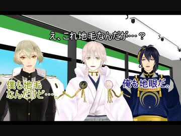 【ＭＭＤ刀剣乱舞】コンビニバイトする平安刀