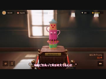 【陶芸マスター】陶芸家タカハシの展示会【CeVIO実況】