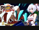 【DBファイターズ】アーチャー・インフェルノが天下一武道会に参加するようです【part2】
