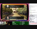 2020年 中野ＴＲＦ休館日 モミ邸24時間放送 ① 清水さんの『ヴェスタリアサーガ』前半 8
