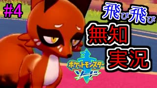 実況 ポケモン剣盾 はりきりレジギガスでたわむれるつもりが頂上決戦になった ニコニコ動画
