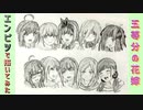 「五等分の花嫁 中野姉妹」還暦男がHB鉛筆1本で描いてみた。