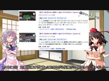 【東方】初心者ＧＭと野蛮ＰＬ達のドタバタSW2.5【part2-EX】