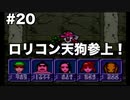 【イデアの日】限りなくスーファミなイデアの日part20【ゆっくり実況】