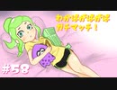 【Splatoon2】わかばがばがばガチマッチ！ #58【X／ゆっくり実況】