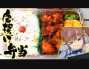 Bento