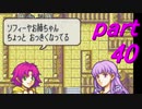 【ゆっくり】ＦＥ封印縛りプレイ幸運の剣　part40【実況】