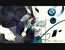 【はやとが弾いた】Black Board - 蝶々P【ベースで弾いてみた】