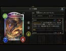 【ゆるめの】No.021 機械ランプドラゴン【女性カード縛り】