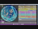 青いイナズマ MASTER[simai #121] ☆[通常カラー]