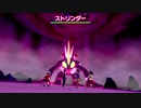 【ポケットモンスターソード】２番道路でのぬし釣り！カメコイ連鎖から奴を吊り上げろ！久々のワイルドエリアで暴れるパンクな奴との激闘！【実況】　その３２