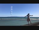 【自己解釈を加えて】少女レイ 踊ってみた【憂】
