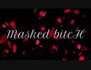 【歌ってみた】Masked bitcH【山梔子】