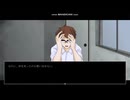 誰かを探しに「虚構の君と夢遊病者のしゅうまつ」を実況プレイ　Part4