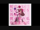 ▹▸IROTOは トピアリー 歌ってみた