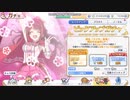プリコネ ウヅキピックアップ２５０連ガチャ