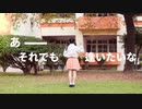 【夕日菜】惑星ループ 踊ってみた【∞する】