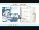 【クロスフェードデモ】雨に浸る/Halchameleon