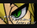 《無色実況》｢どこかであった怖い話 factor」part12