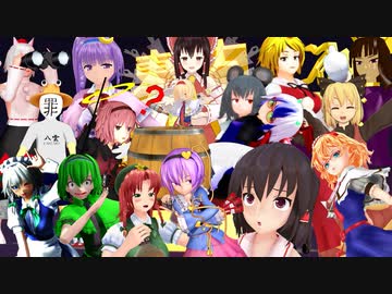 東方MMD酔混祭　告知動画