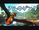 【ARK】僕らは恐竜島で遭難しているかもしれないPart25【三人実況】