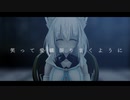 【MMDホロライブ】白上フブキで「ビターチョコデコレーション」
