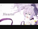 【flower】Hearts【VOCALOIDカバー】