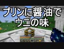【Minecraft】ありきたりな技術時代#58【SevTech: Ages】【ゆっくり実況】