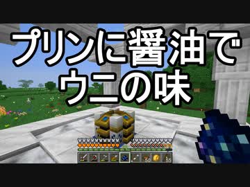 【Minecraft】ありきたりな技術時代#58【SevTech: Ages】【ゆっくり実況】