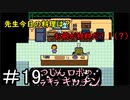 【Undertale】おすすめされて忘れてた神ゲーやります＃19
