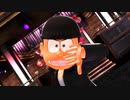【MMDおそ松さん】 FIESTA