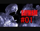 DAYMARE1998 初見プレイ#01