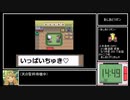 【4世代】ピカチュウとリザードンでリボンコンプ目指す Part10【ゆっくり】