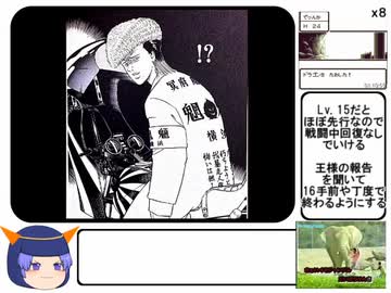 DQ1(GBC版)RTA(ﾄﾞﾗｺﾞﾝぱふぱふﾁｬ-ﾄ) 1時間58分00秒 part 3/4